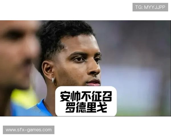 罗德里戈在安帅指导下蜕变，成长为球队关键球员